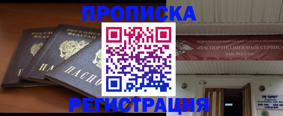 временная регистрация адрес в Петушках