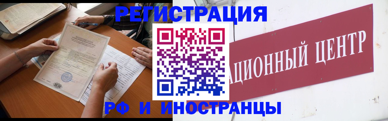 прописка регистрация в Петушках